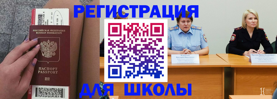 прописка для работы в Новомосковске