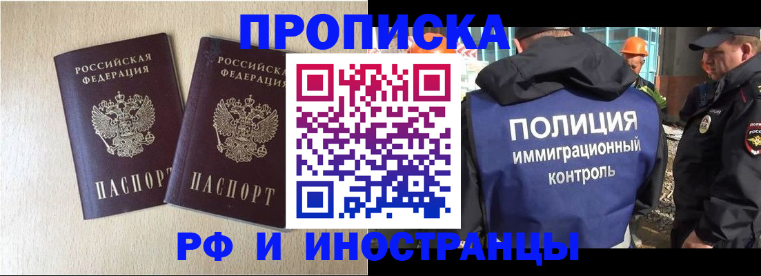 временная регистрация собственник в Новомосковске