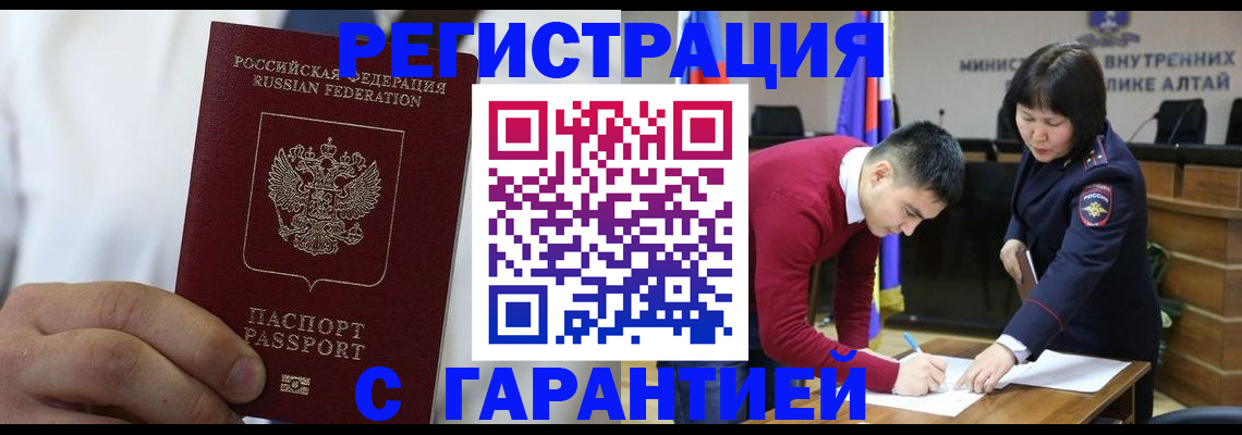 временная прописка в Новомосковске