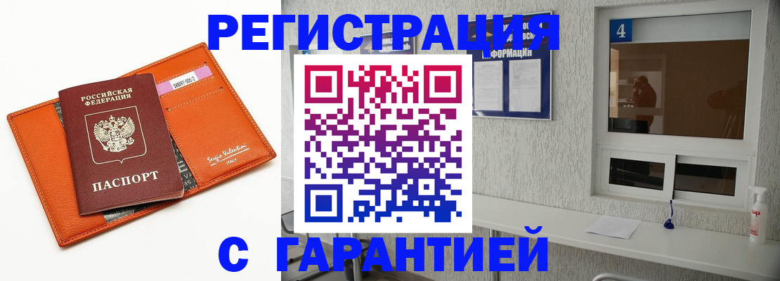 прописка от собственника в Новомосковске