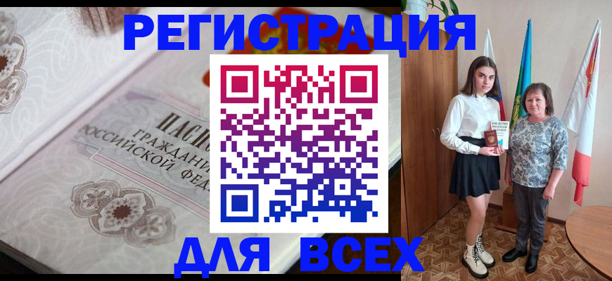 временная регистрация в квартире в Новомосковске